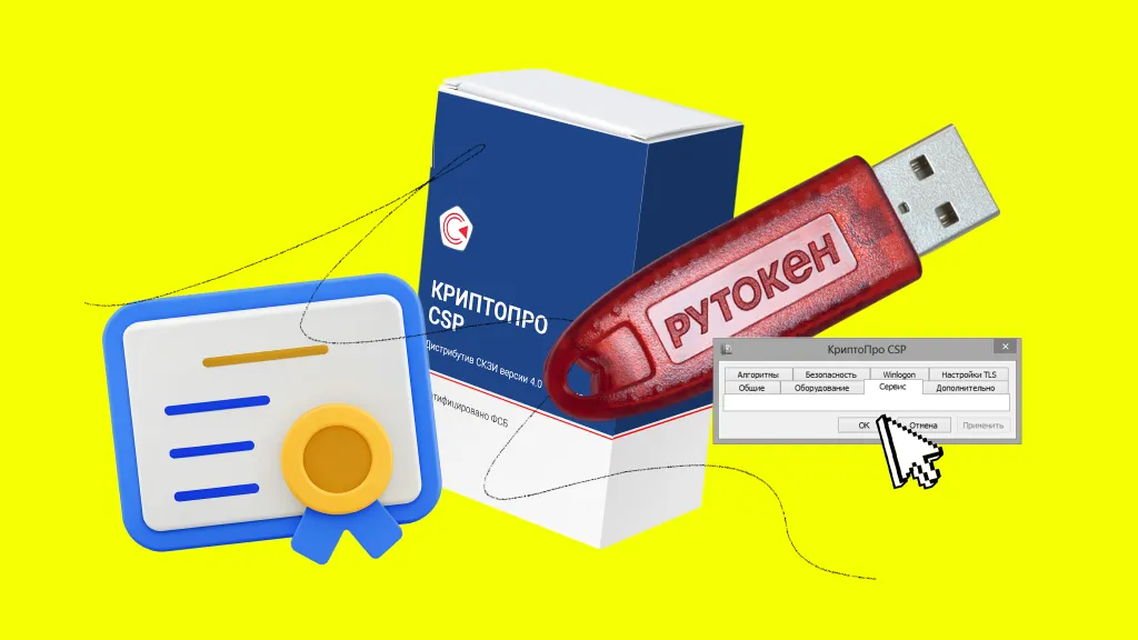 Как принимать к учету и списывать права на КриптоПро и рутокены