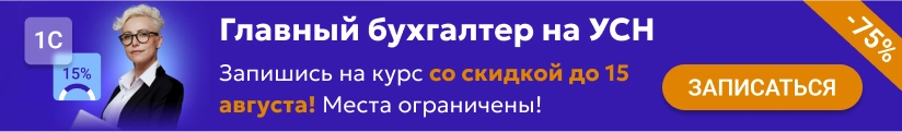 ЦОК КПП УСН 11.08 Мобильная