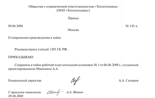 Соглашение о выплате вознаграждения за служебное произведение образец