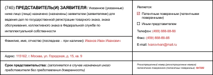По запросу CRPTO PRO и товарный знак "Криптопро" регистрируются в Росреестре