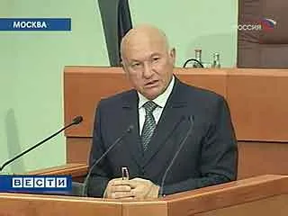Юрий Лужков вступил в должность мэра