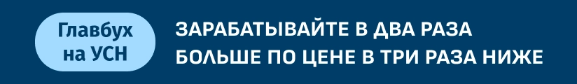 ЦОК КПП УСН 26.06 Мобильный