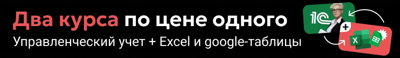 ЦОК КПК УУ + КПК Excel 23.06 Мобильный 