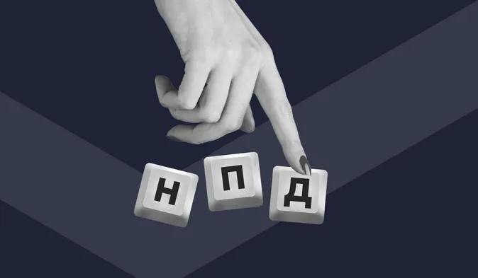 Самозанятый утратил статус и не сообщил. Что делать?