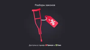 Как получить скидку по взносам на травматизм на 2026 год: разбор условий и сроков