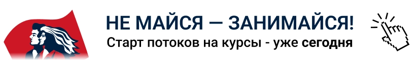 ЦОК ПРОФК общ (1) 01.05 Мобильный