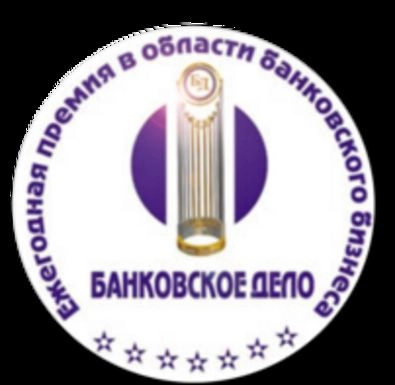 29 мая 2014 в METROPOL MOSCOW пройдет Торжественная церемония X Юбилейной Ежегодной премии "Банковское дело"