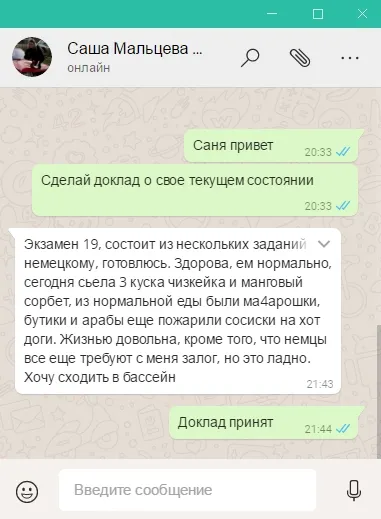 Аллез гуте цум дайнем таг, майне либлинг ельтерн