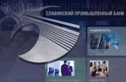 ФСФР выдала лицензию Славянскому Промышленному банку