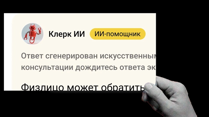 Теперь в консультациях на Клерке два мнения на один вопрос! Один ИИ, второй от эксперта
