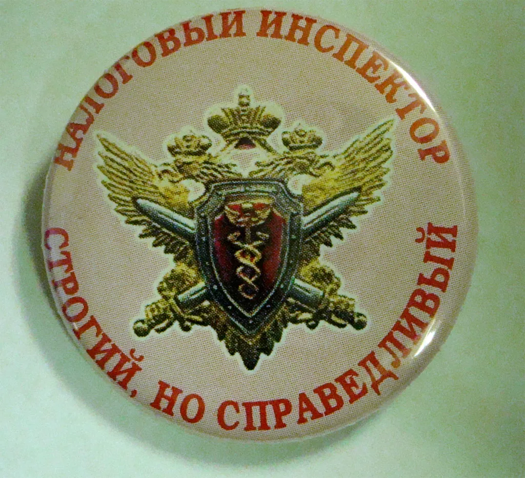 Совесть и налоговый инспектор