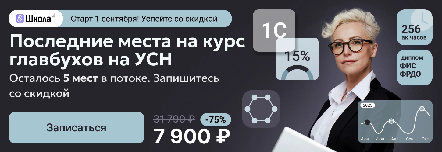 ЦОК КПП УСН 28.08 Десктоп
