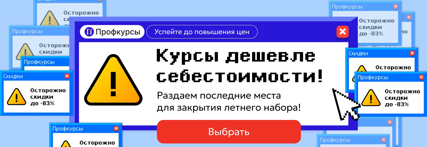 ЦОК ПРОФК ниже себес 02.06 Десктоп