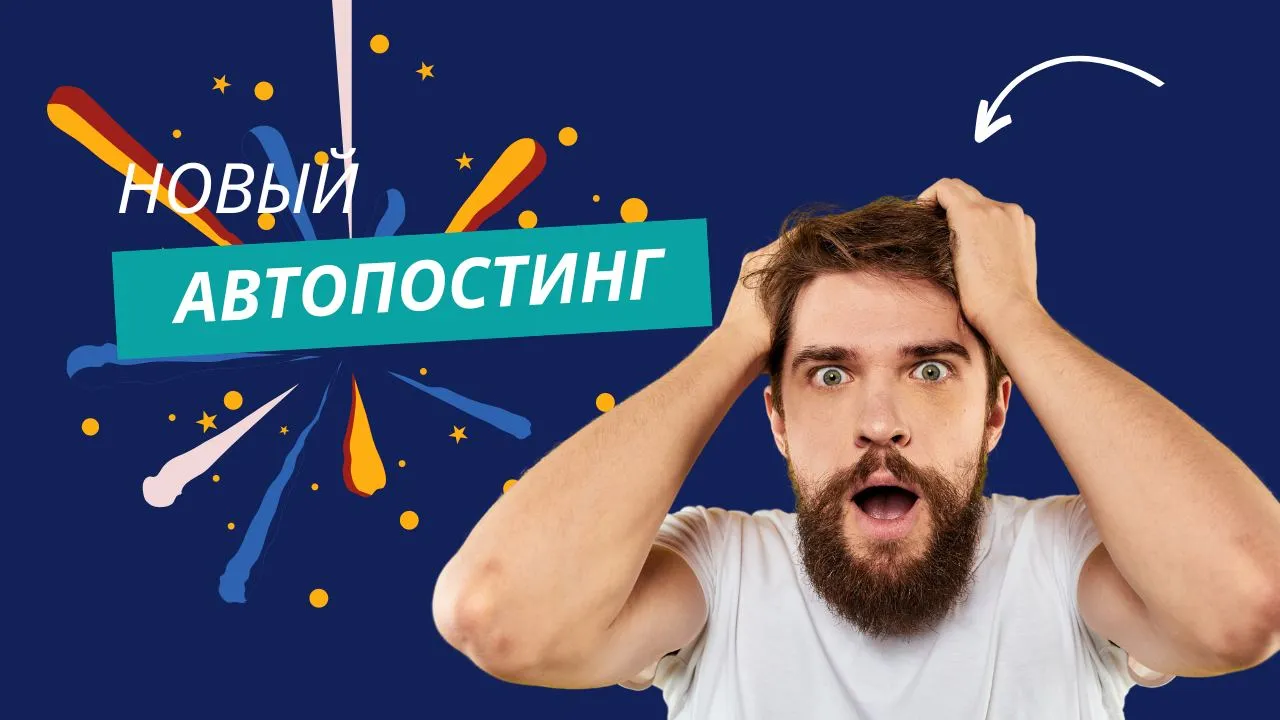 Ведение  Telegram-канала  с GPT Автопостингом  : Эффективно и Бюджетно (500 руб/мес)