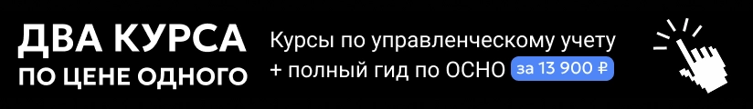 ЦОК КПП ОСНО + КПК УУ 23.06 Мобильный 