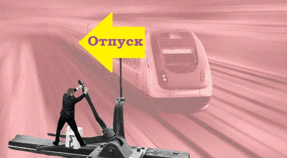 В каких случаях сдвигается окончание рабочего года, за который сотруднику положен отпуск