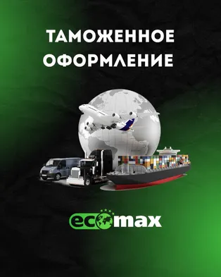 Новые правила ввоза товаров из Казахстана и Киргизии: Что нужно знать