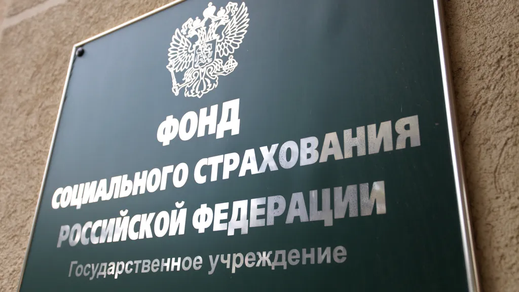С 1 сентября вступают в силу новые коэффициенты для расчета скидок и надбавок к тарифам ФСС