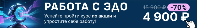 ЦОК ОК ЭДО 21.08 Мобильная