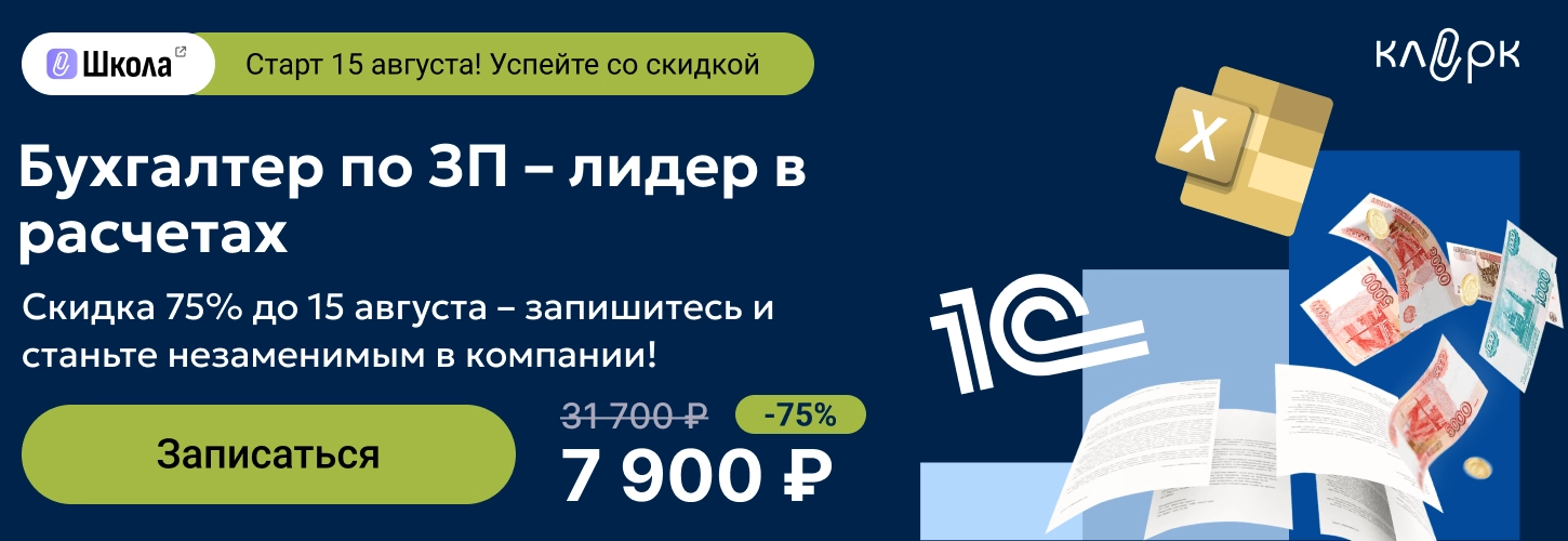 ЦОК КПП ЗП 11.08 Десктоп