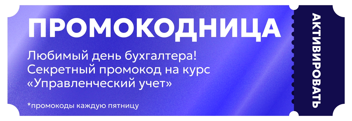 ЦОК ПРОМОКОД 16.05 Десктоп (1)