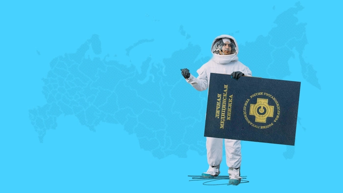 Нужна ли медицинская книжка иностранному сотруднику и что будет, если ее нет