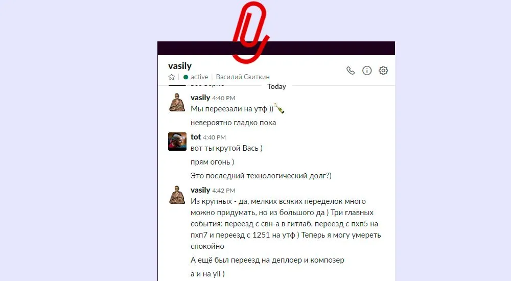 История «Клерка» могла быть написана и на глиняных табличках