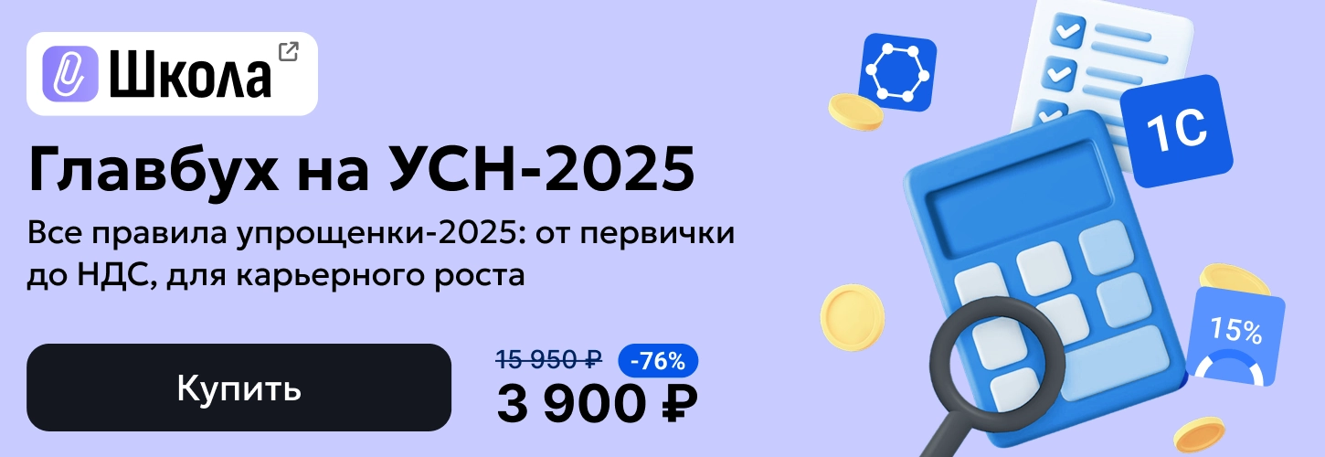 ЦОК ОК УСН 23.06 Десктоп