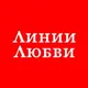 Логотип компании Линии Любви