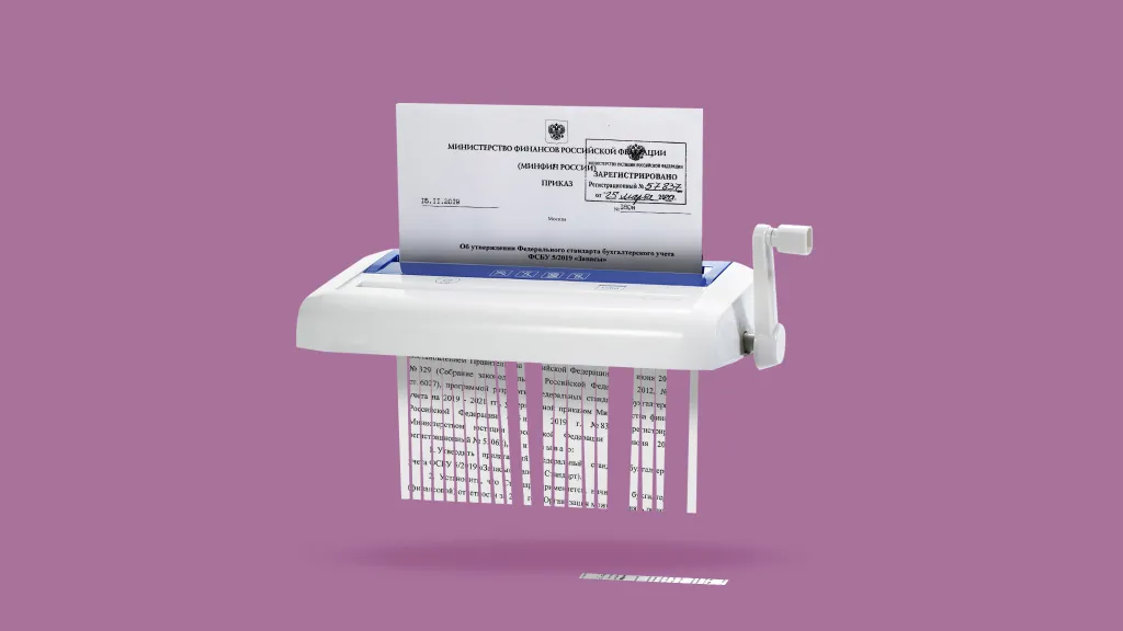 Сложности в практике применения ФСБУ