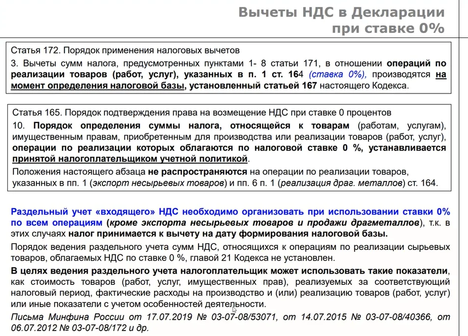 Подача декларации за 4 квартал 2023