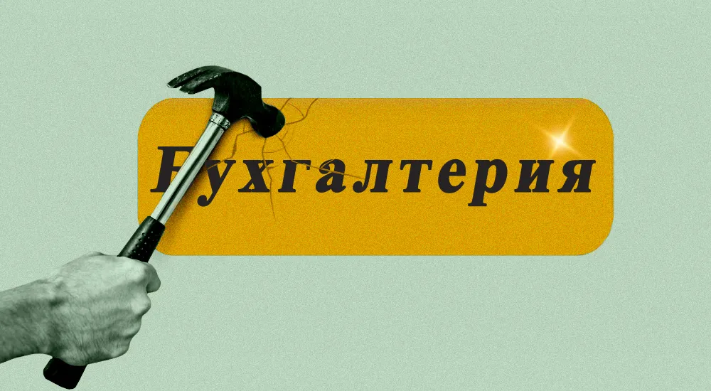 Бухгалтеров станет меньше из-за поправок в НК и субсидиарки. Недельный обзор «Клерка» без коронавируса