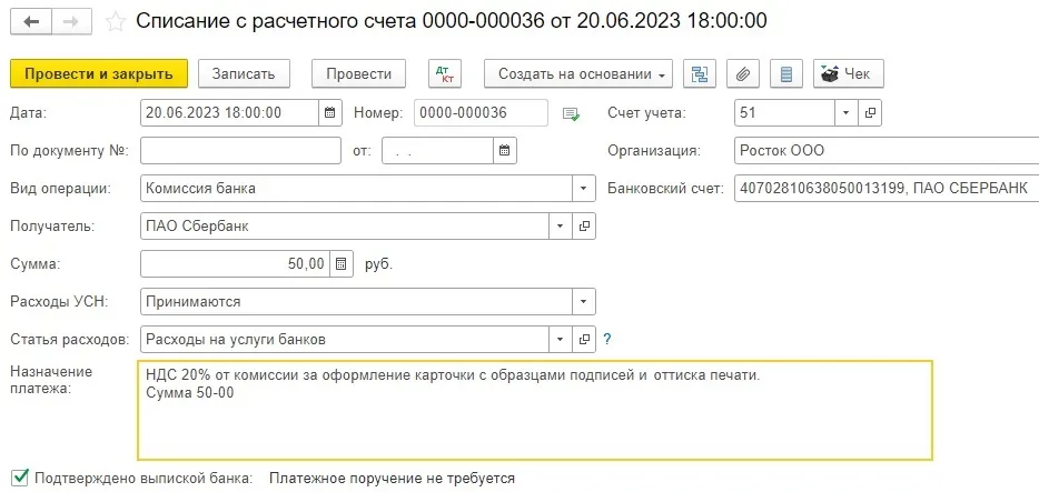 Банковские услуги ндс. Комиссия за операцию. Письмо о верном назначении платежа. Пример письма о верном назначении платежа. Письмо о верном назначении платежа образец.