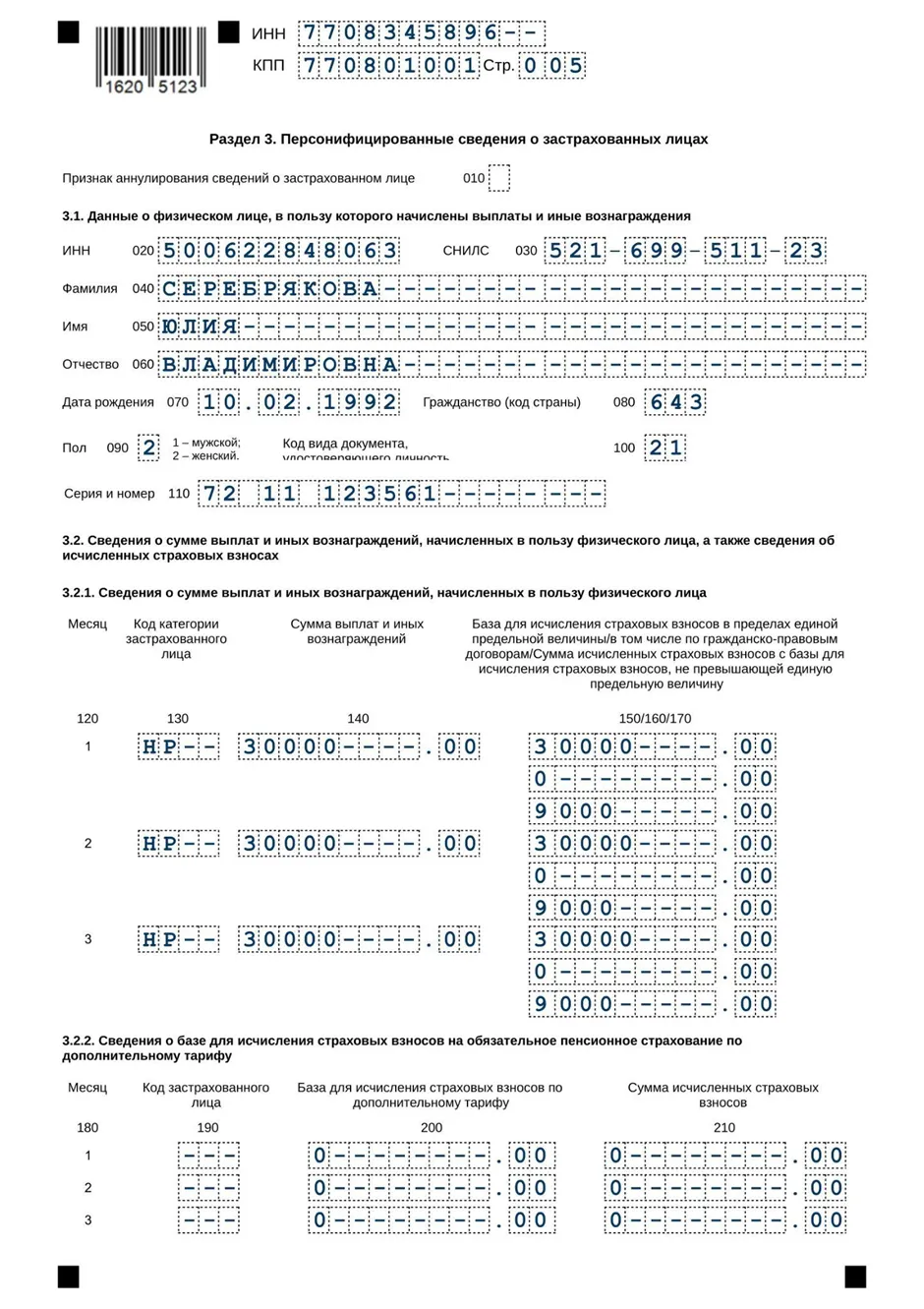 Рсв 20