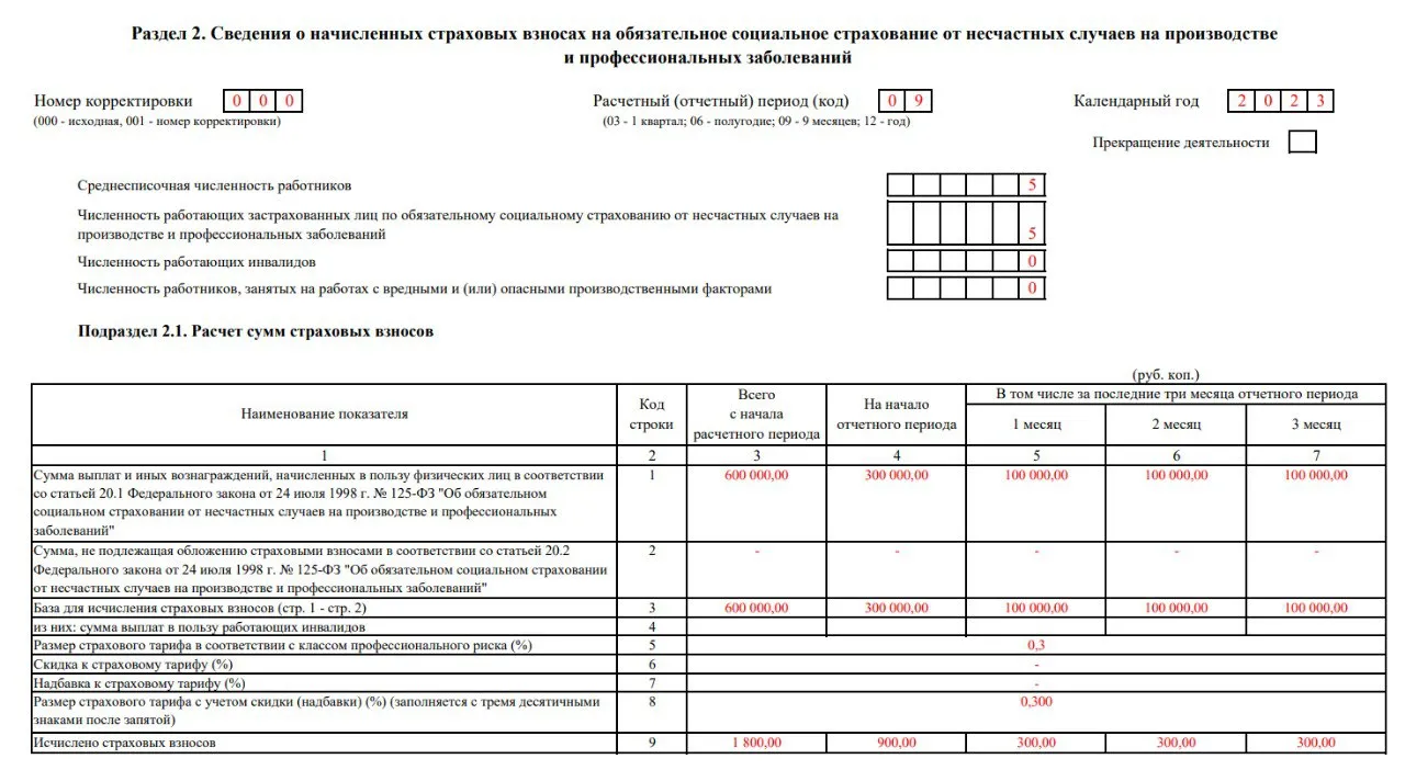 Образец заполнения формы 1120411