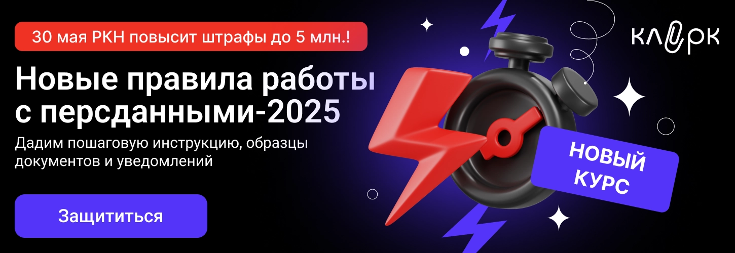  ЦОК ОК Защита ПД 23.05 Десктоп (темный)