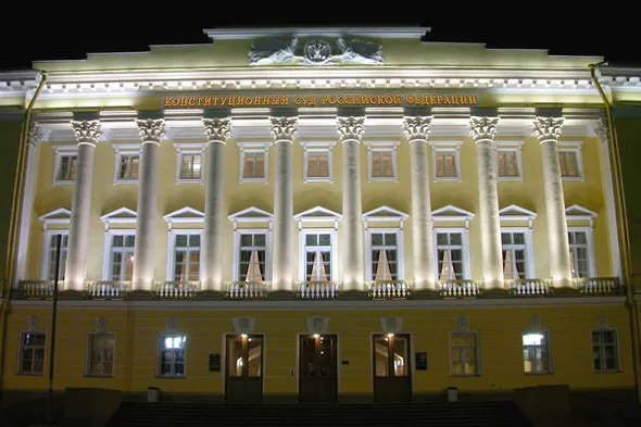Здание КС РФ в Санкт-Петербурге. Фото с сайта КС РФ