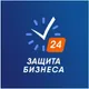 Логотип компании Защита бизнеса 24
