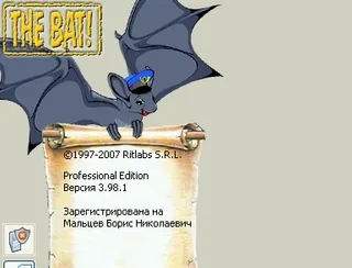 Лицензионная верия The Bat! v3.98