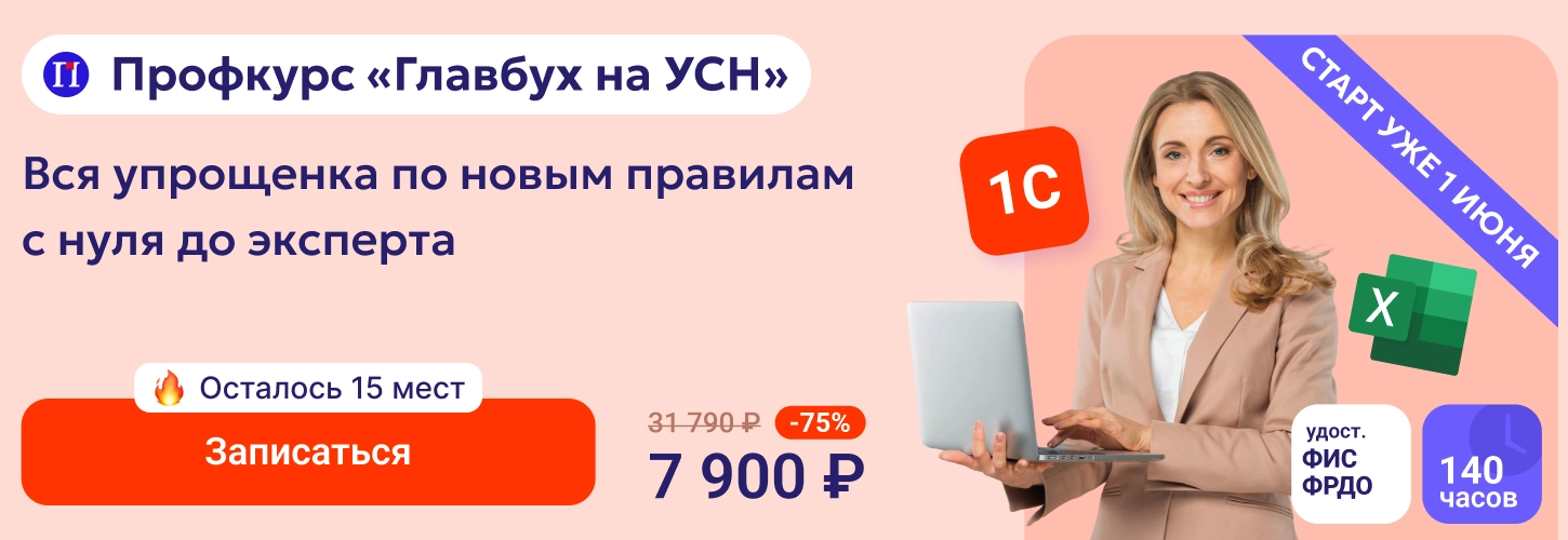 ЦОК КПП УСН 03.06 Десктоп
