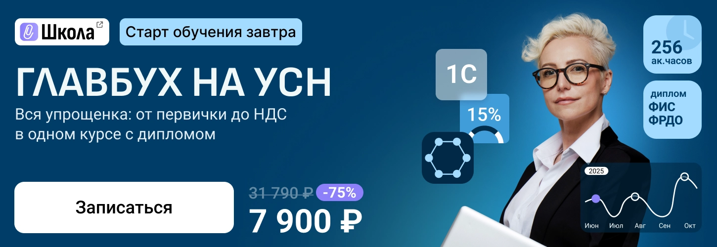 ЦОК КПП УСН 26.06 Десктоп