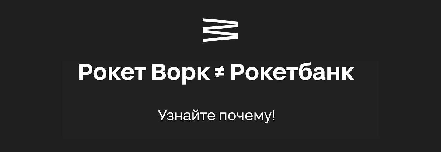 ЦОК Бизнес Рокет Ворк 04.06 Десктоп