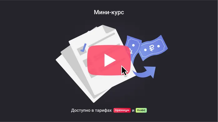 Пошаговая инструкция перехода ИП с УСН на НПД. Мини-курс