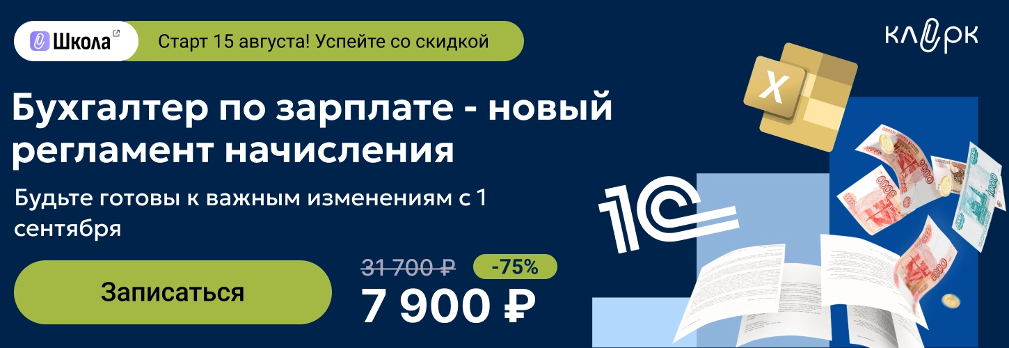 ЦОК КПП ЗП 11.08 Десктоп