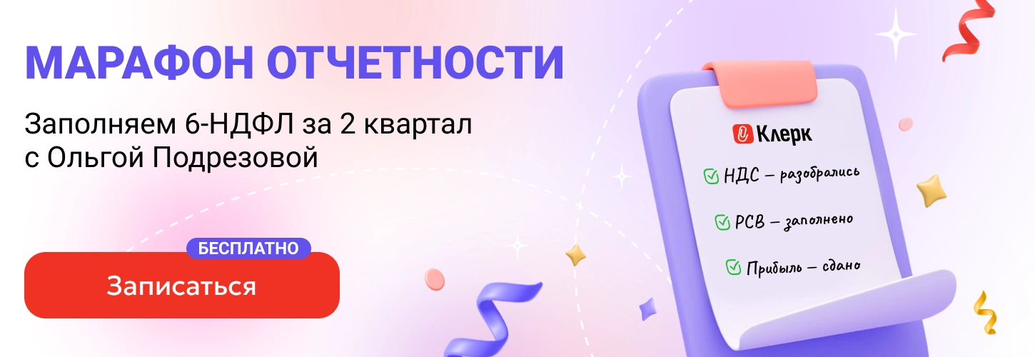 ЦОК Марафон отчетности 16.07 Десктоп