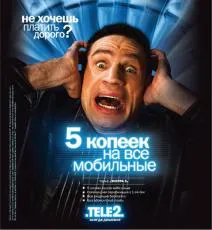Мурманский УФАС запретил рекламу оператора «Tele2»
