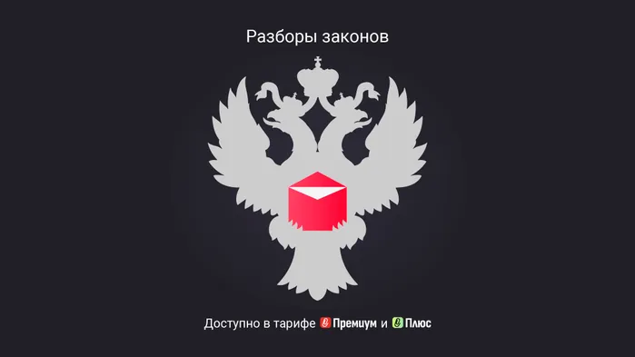 Самые важные для бухгалтера письма Минфина и ФНС за сентябрь 2025 года