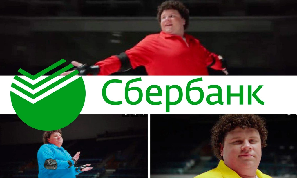 Зеленый против красного, желтого и синего. В новой рекламе Сбербанк унижает конкурентов?