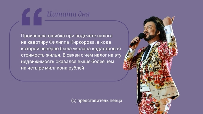 Цитата дня. Про лишние миллионы