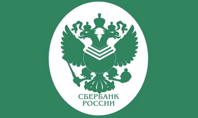 «Ночной бухгалтер». Сбербанк, что ты делаешь? Не надо, остановись!